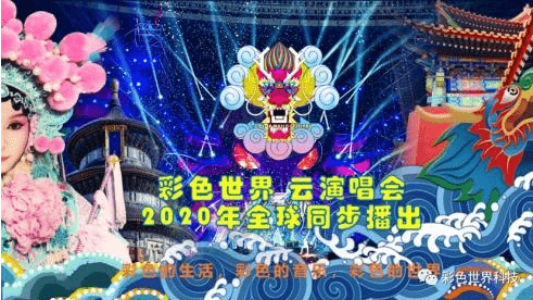 比利时|百大DJ比利时兄弟点燃彩色世界线上演唱会，王者来袭！