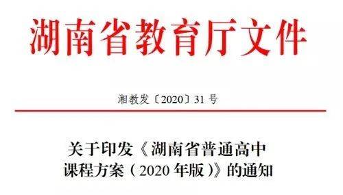 学分制|学分制来了！未达标将不得颁发高中毕业证书