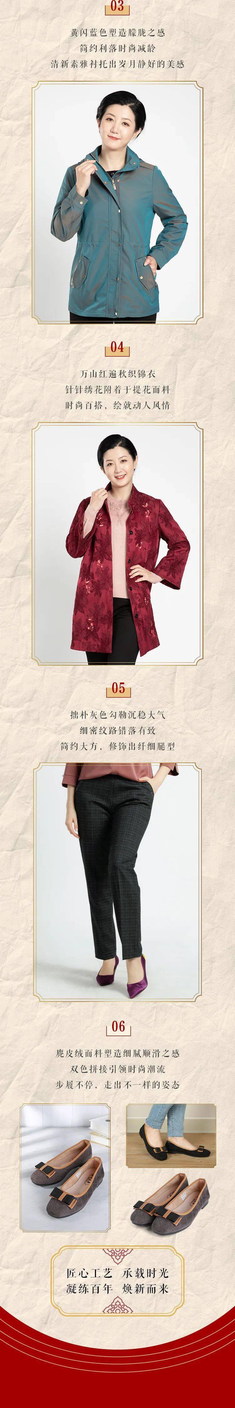 老美华 | 秋季新品 无惧年龄,老美华让您一直美下去