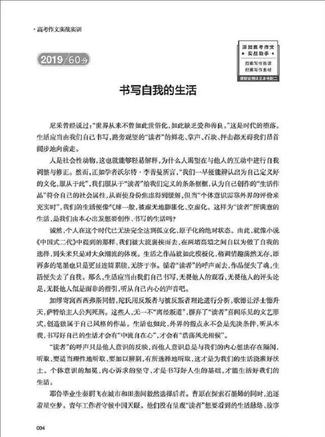 满分|被举报开课卖书涉嫌利益输送，浙江满分作文阅卷组长回应