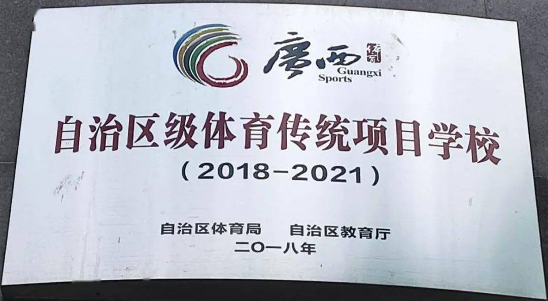 特长生|来宾市第二中学2020年体育艺术特长生招生啦