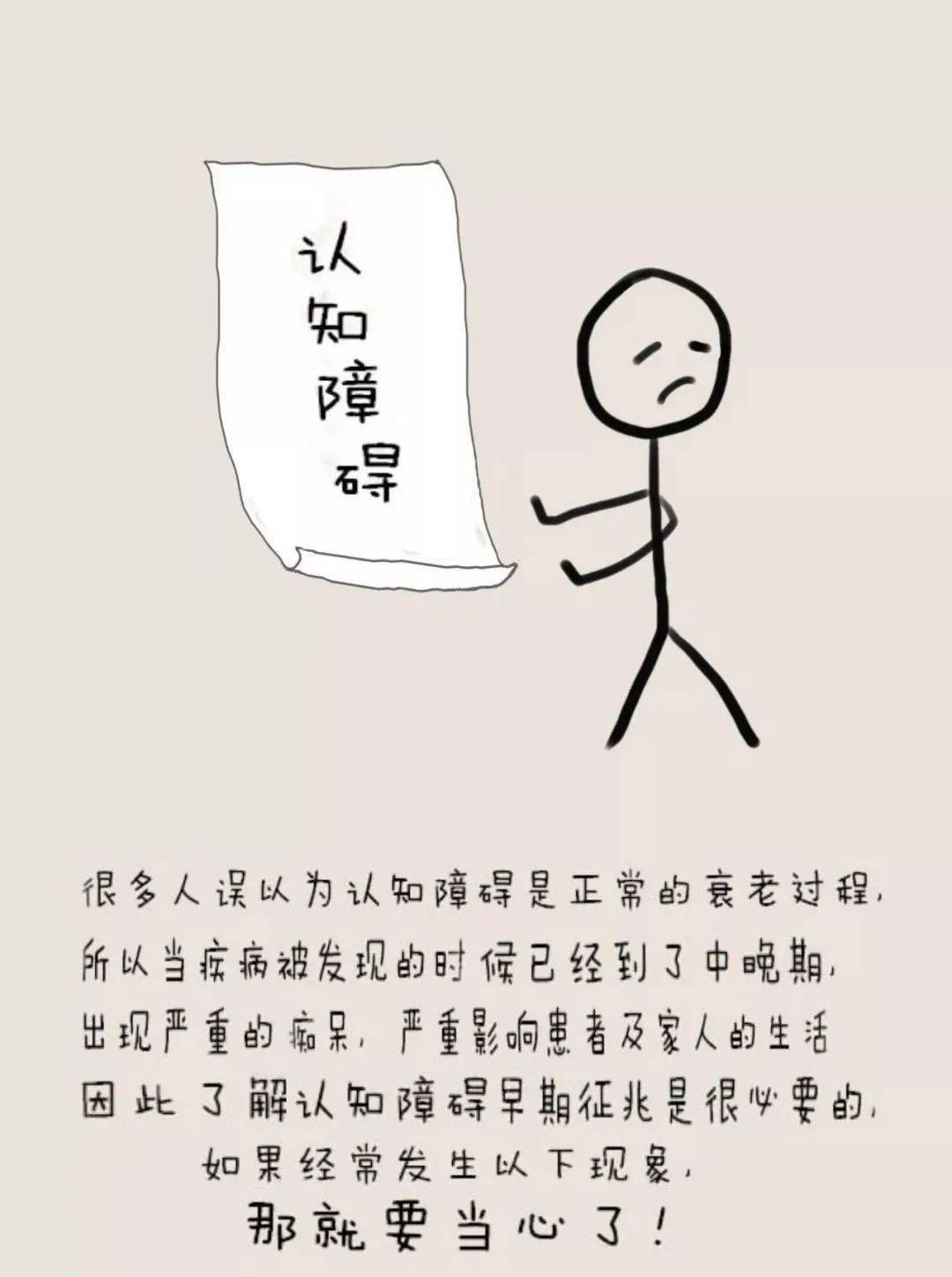 认知障碍的主要表现为哪几种 5ce02c1f21e143508fd2b7990c7e1430.jpeg