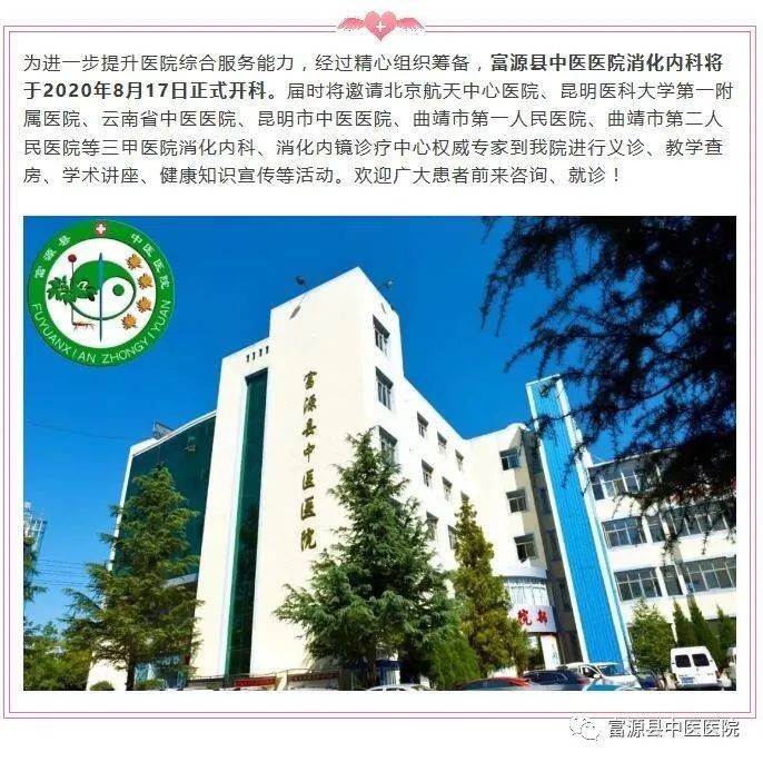 北京消化内科医院排名_医院消化内科(3)