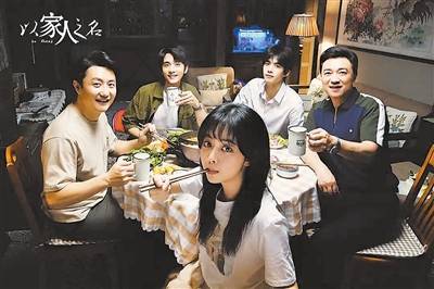 原生家庭|《以家人之名》聚焦“90后”原生家庭