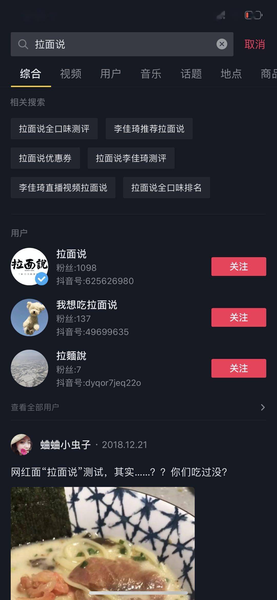 秘密|一款速食拉面，1年卖出2.5亿！网红爆款的秘密是什么？