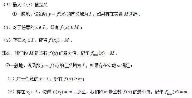 什么叫做公共定义域 92ec36279e5b4a46bba2d2e8f8944033.jpeg