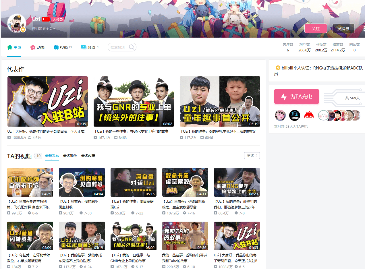 用户|B站，野蛮生长