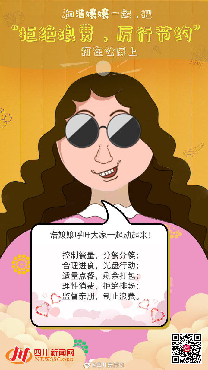 厉行节约|拒绝浪费，厉行节约