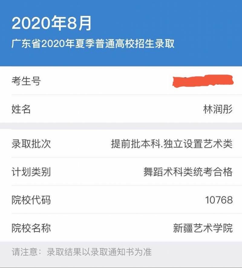 林润彤|深圳龙岗职校学生考上本科，成该校“中职生逆袭本科”第一人