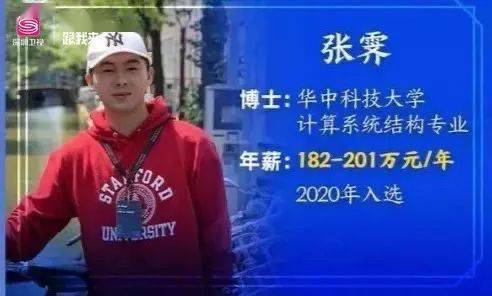 天才少年放弃360万年薪入职华为，背后原因竟是···