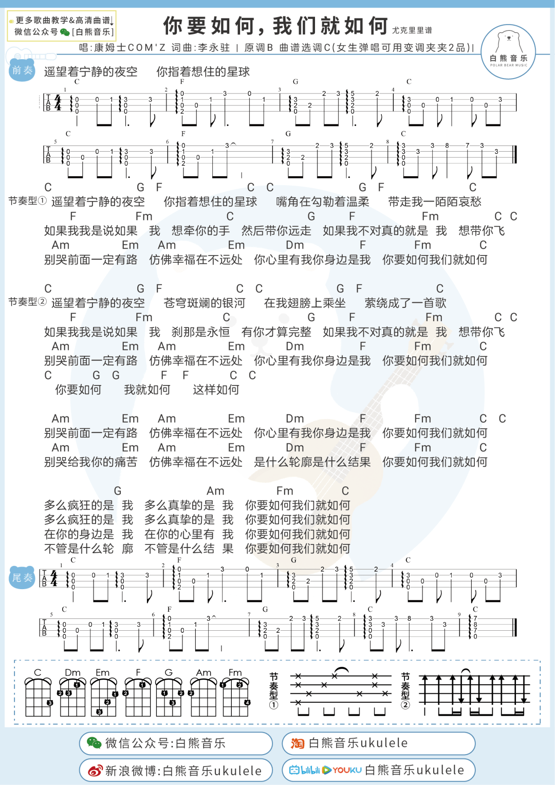 黄梅戏你也哭来我也哭曲谱_黄梅戏豆腐女曲谱(3)