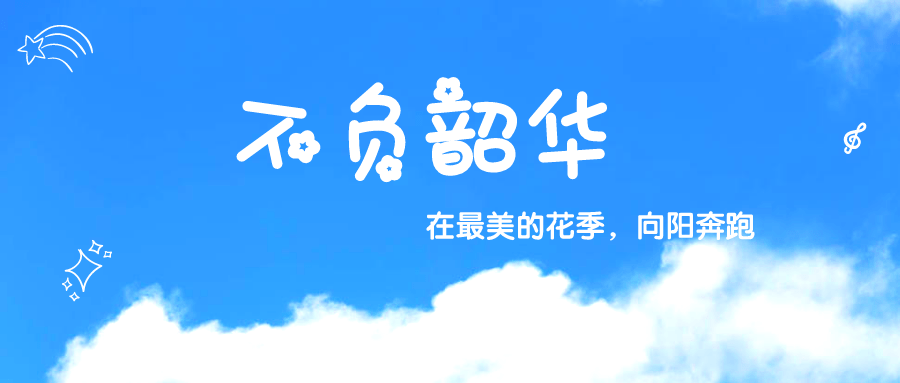 v青春 | 广西五心团委青年突击队向阳奔跑,立岗建功