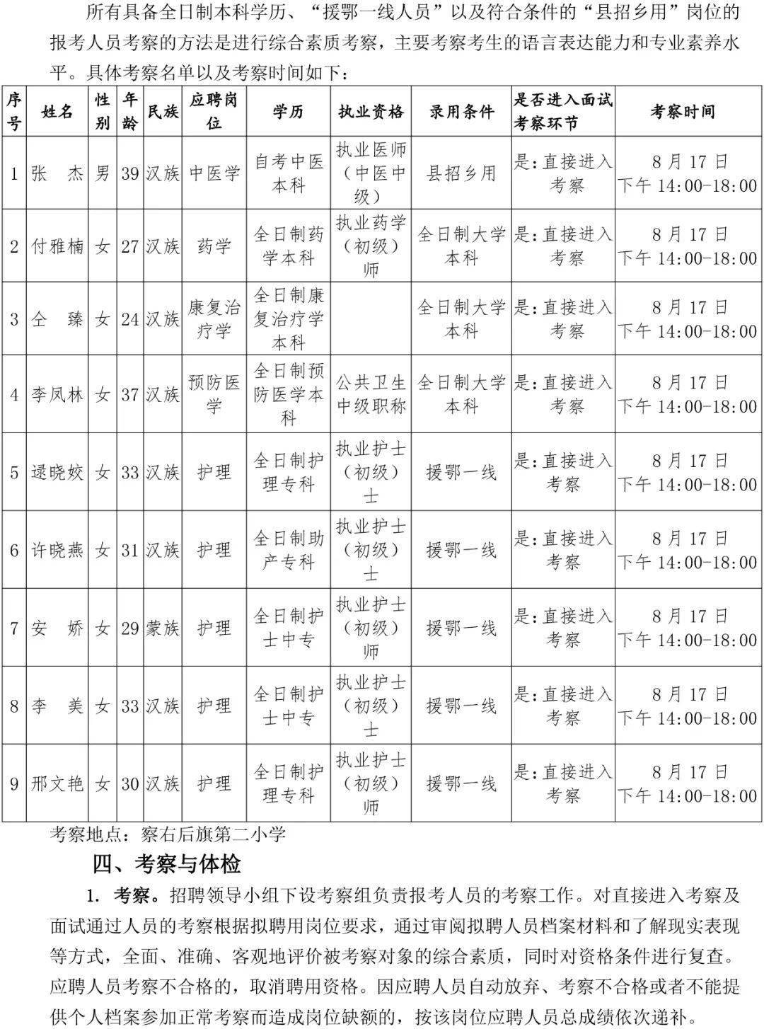 2020年勃利县乡镇人口普查_2010年勃利县运动会