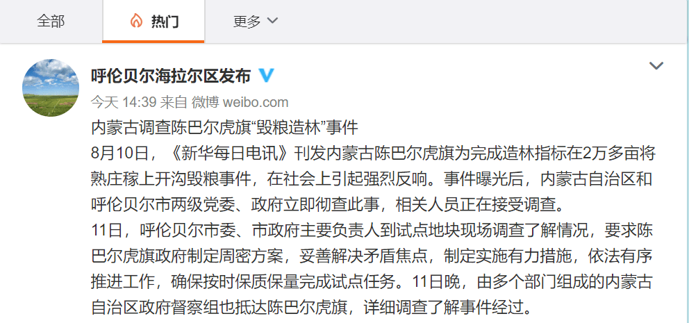 政策目标|侠客岛：2万多亩庄稼被铲毁，为啥有些官员不心疼？