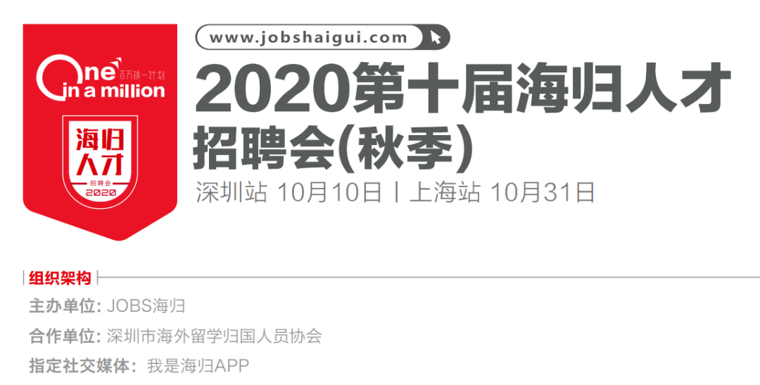 海归人才招聘_海归求职网AceCareer发布 留学生海归人才招聘与就业报告(2)