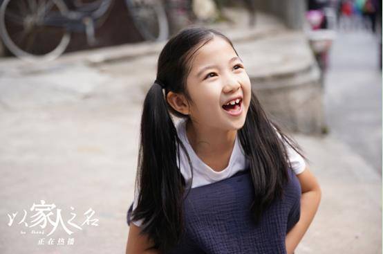 热播|《以家人之名》热播收视破1 这部剧为何会火？