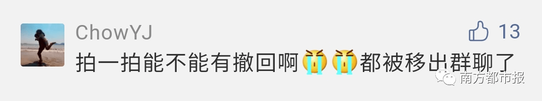 重磅|微信又有重磅更新！“拍一拍”冲上热搜，网友沸了！