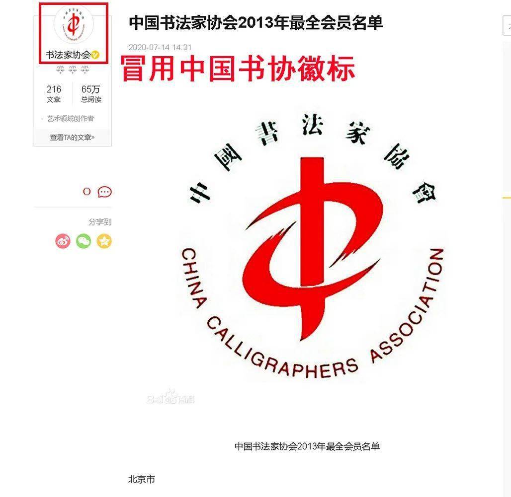 怎样在百度上注册书法协会会员名称呢