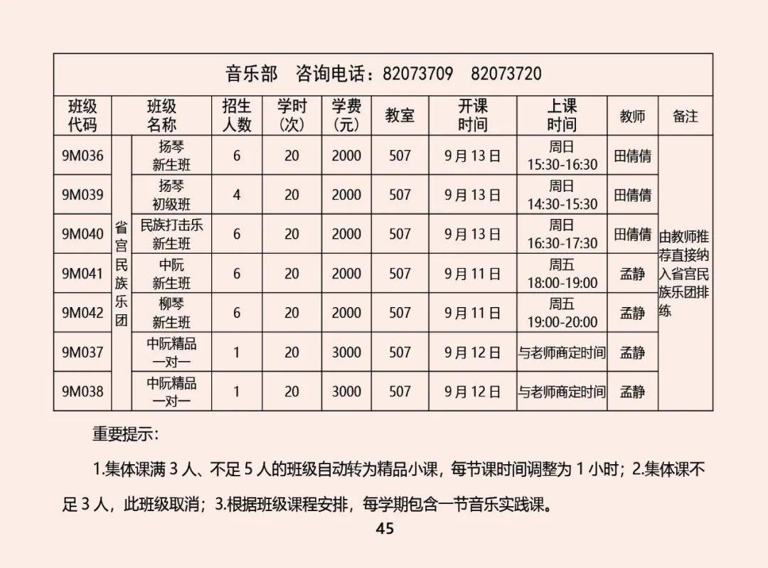 课程|限时优惠 | 山东省青少年宫秋季课程火热报名中！“精彩的课程+五重大礼”等你来拿！
