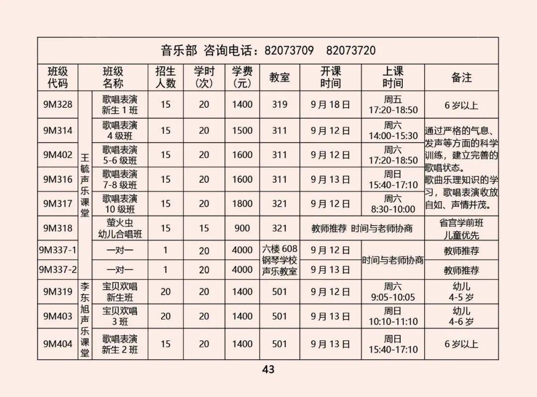 课程|限时优惠 | 山东省青少年宫秋季课程火热报名中！“精彩的课程+五重大礼”等你来拿！