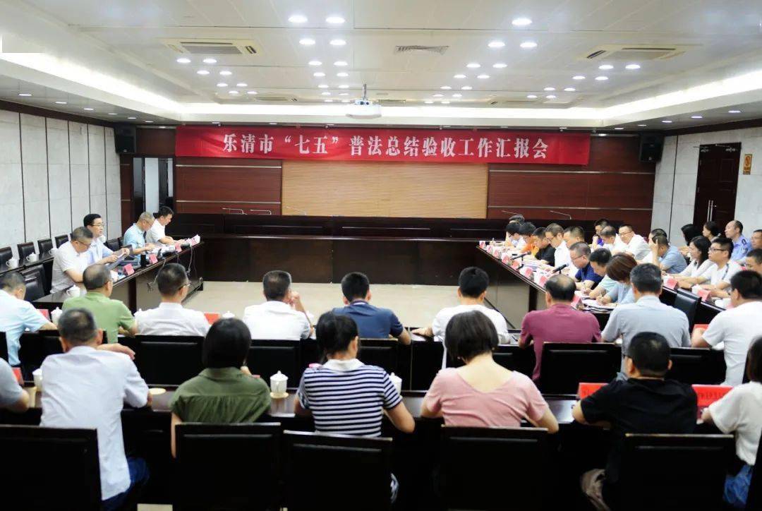 *
温州市“七五”普法督查组来乐清开展总结验收“AG真人官网”(图1) *
温州市“七五”普法督查组来乐清开展总结验收“AG真人官网”(图1)