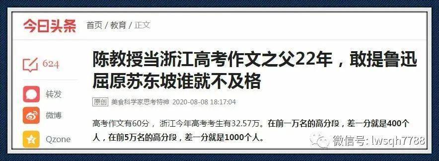 作文|遭实名举报被调查！裁判与教练怎能同任？浙江满分作文阅卷组长陈建新