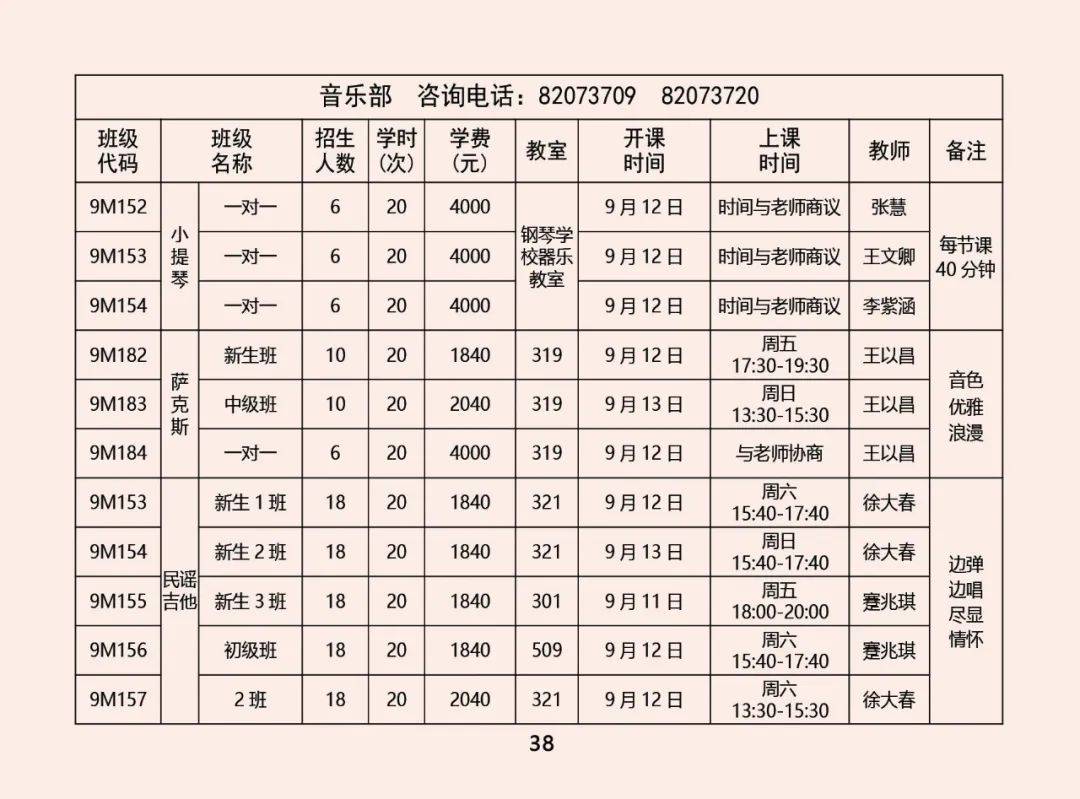 课程|限时优惠 | 山东省青少年宫秋季课程火热报名中！“精彩的课程+五重大礼”等你来拿！