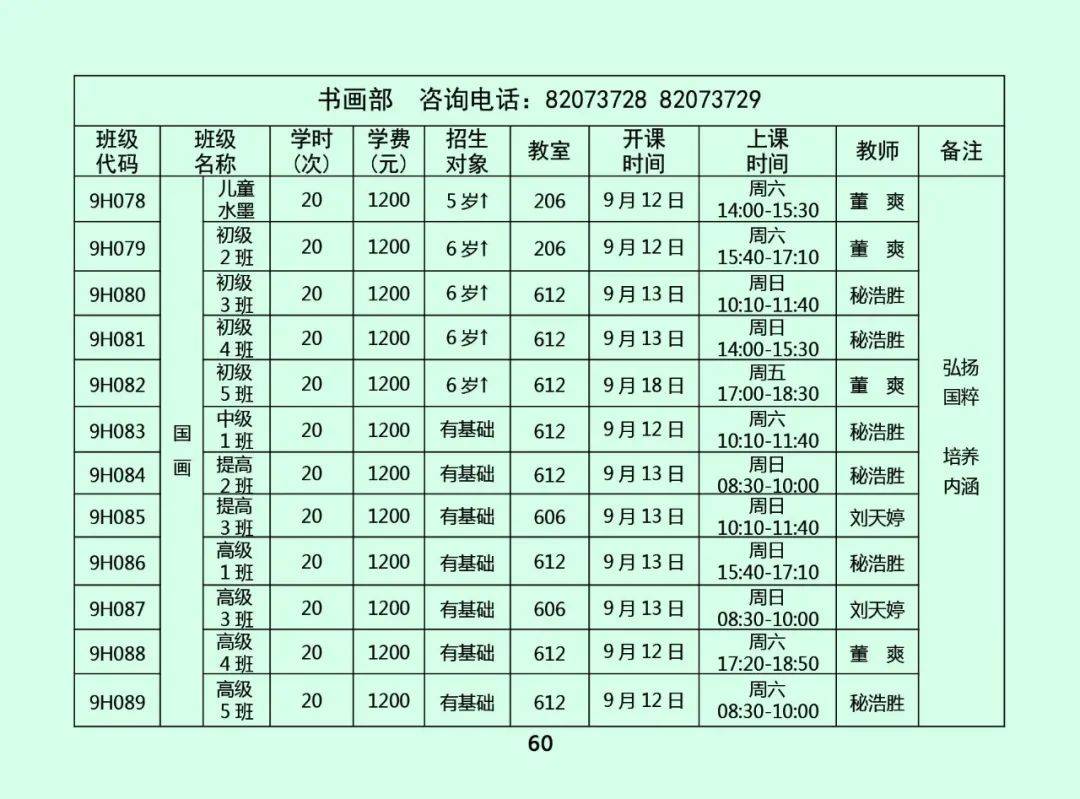 课程|限时优惠 | 山东省青少年宫秋季课程火热报名中！“精彩的课程+五重大礼”等你来拿！