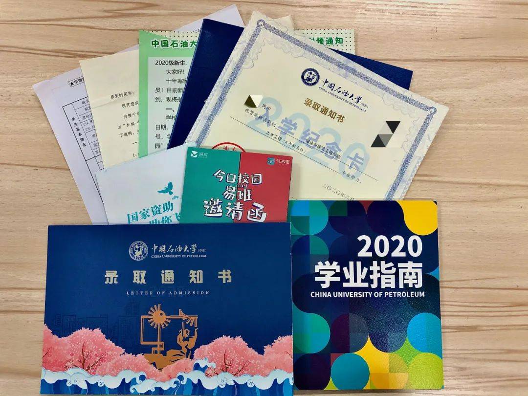 UPCers|叮咚！中国石油大学（华东）2020级新UPCers的录取通知书来了！