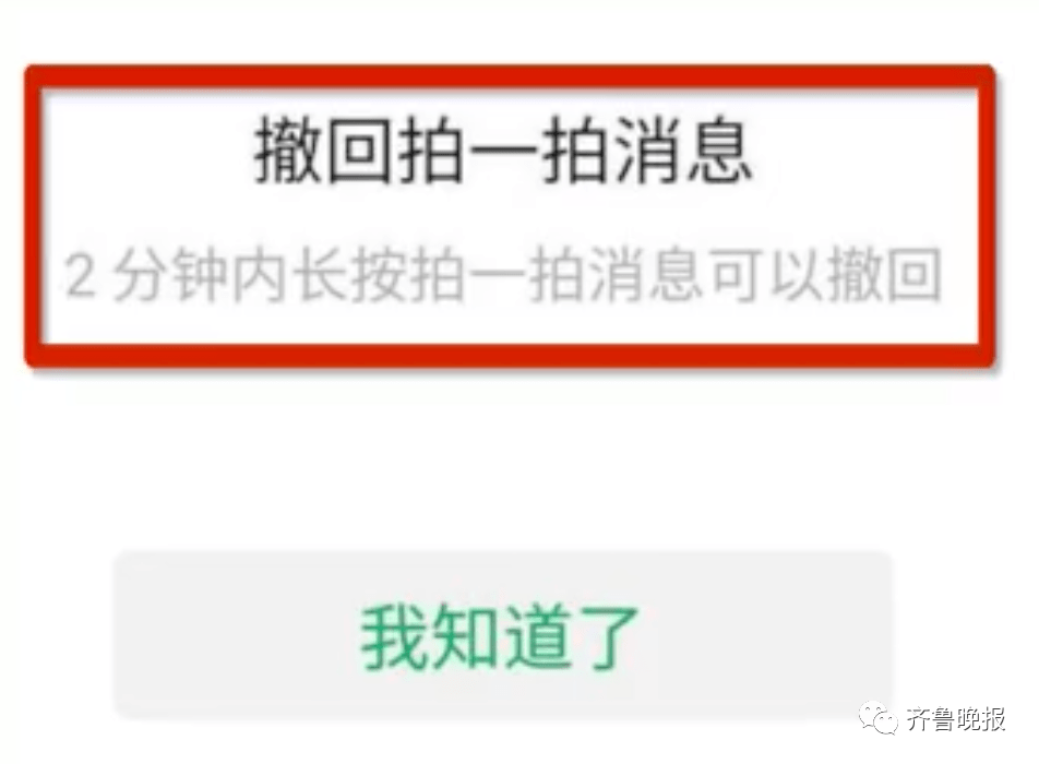 微信|微信重大更新！拍一拍终于可以撤回了！但小编亲测后发现...