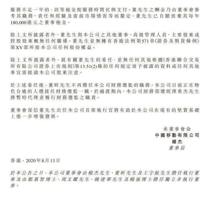 财务总监的职责简述 949eabf7d32a4e1cad88f89695fa6b9e.jpeg