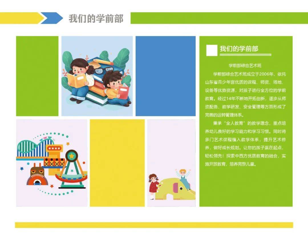 课程|限时优惠 | 山东省青少年宫秋季课程火热报名中！“精彩的课程+五重大礼”等你来拿！