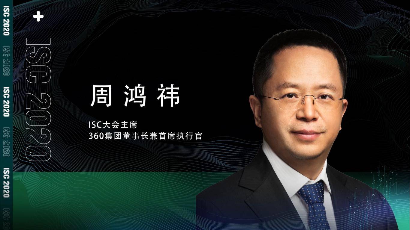 国密|ISC 2020信创国密根证书库发布会：基于根证书计划 构建国密数字证书安全体系