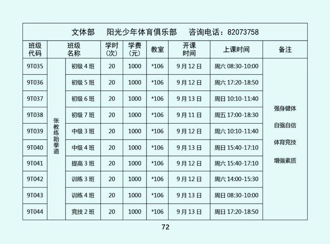 课程|限时优惠 | 山东省青少年宫秋季课程火热报名中！“精彩的课程+五重大礼”等你来拿！