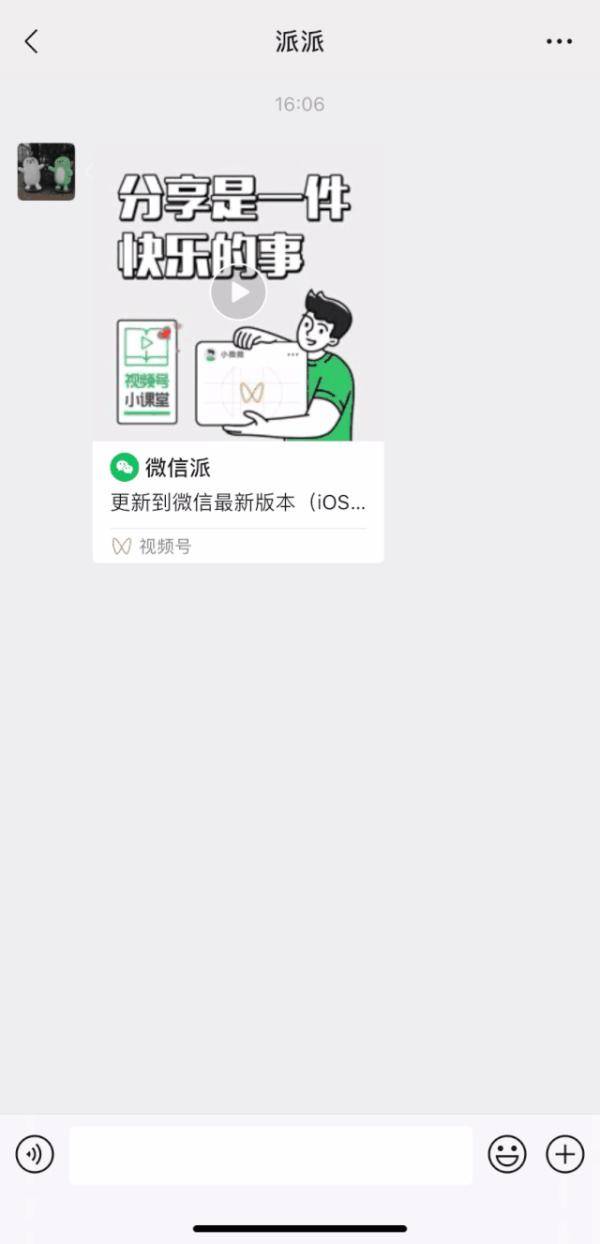 微信|微信又双叒叕更新，再也不怕手滑了！