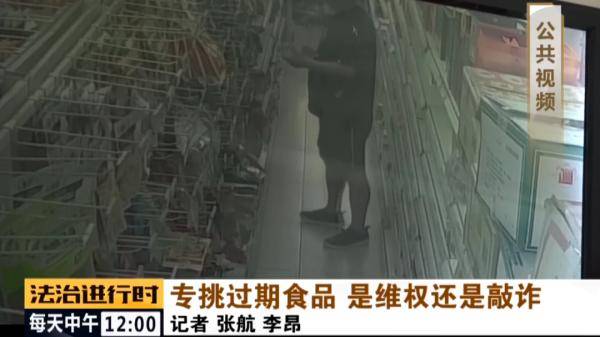 男子|北京昌平：男子专门购买过期食品，张口就要千元赔偿