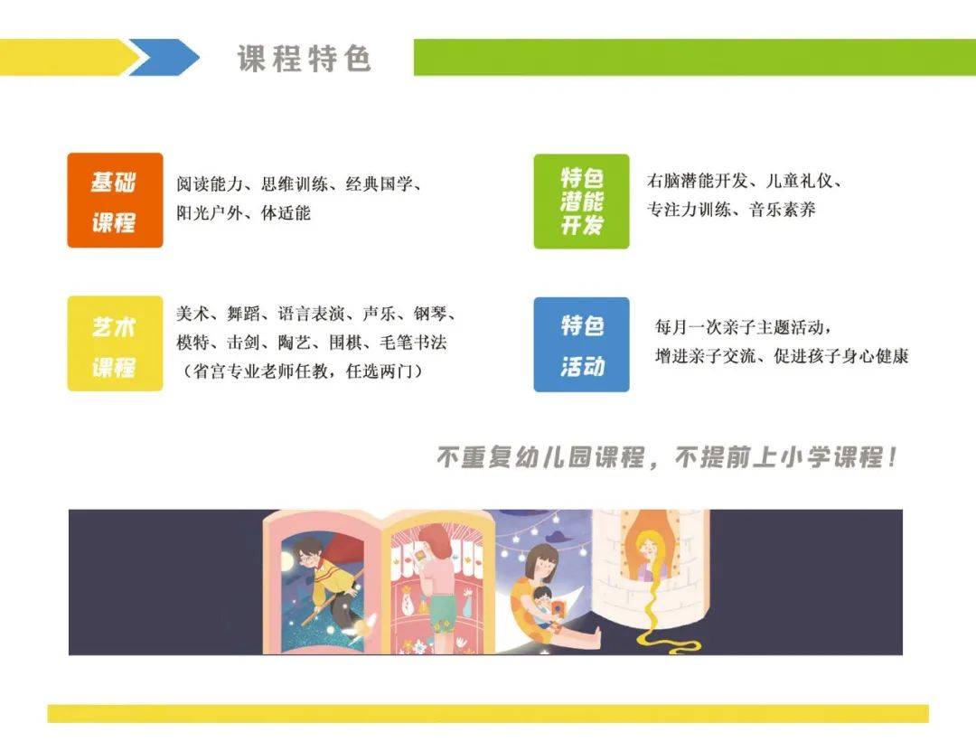 课程|限时优惠 | 山东省青少年宫秋季课程火热报名中！“精彩的课程+五重大礼”等你来拿！