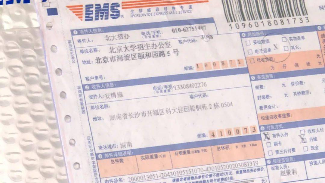 高考|请签收！长沙2020年首封高考录取通知书：来自北京大学