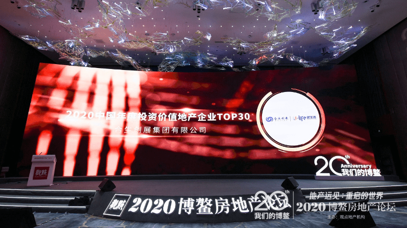 能力|全产业链加聚盈利能力 合生创展的“投资价值企业”养成