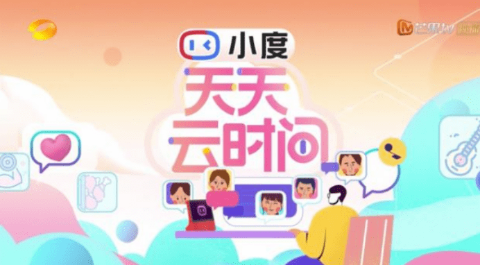 音箱|百度Q2财报：AI新业务加速发展 小度助手正在“破圈”