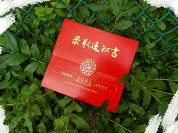 通知书|吉林大学录取通知书是这个样子的！