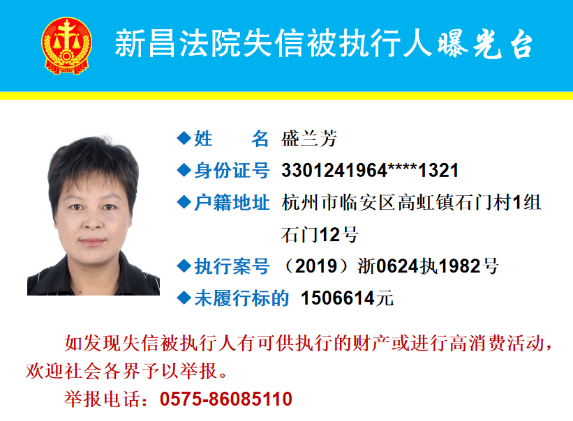 00后都上榜了._新昌