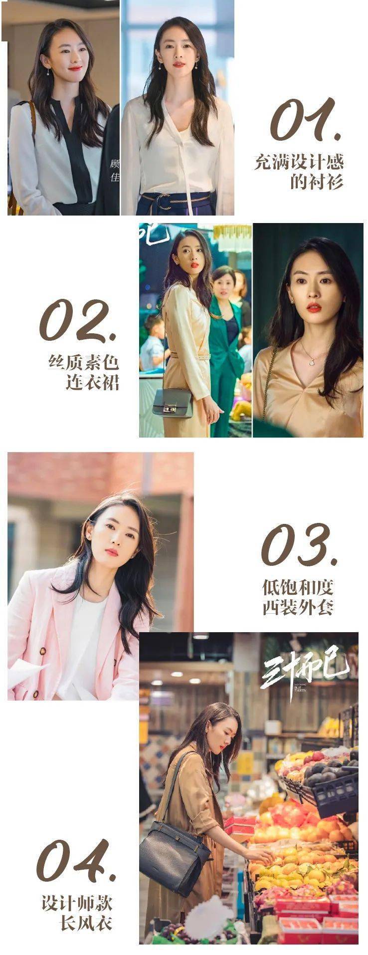 脚尖|三十而已 | 需要踮起脚尖才能够到的那种「好生活」（下）