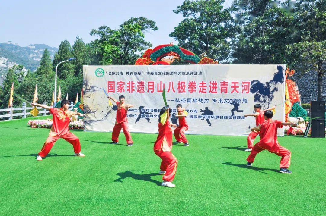 上演走进青天河展演活动第二场"国家非遗"月山八极拳绝对让你不虚