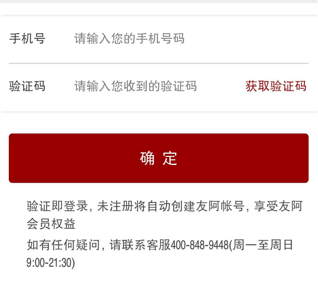 我没有注册云闪付怎么给我发手机验证码