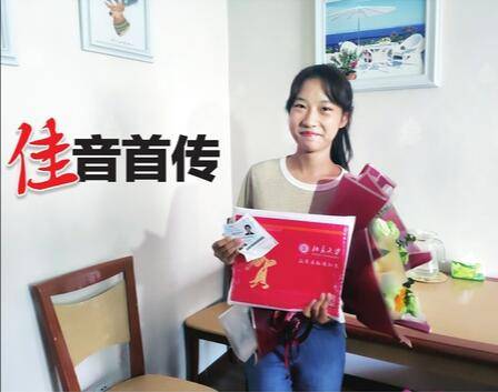 徐明佳|这是最令人激动的快递 济南考生第一份高考录取通知书到了