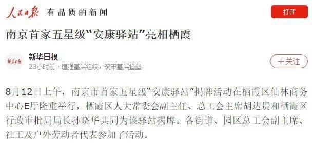 驿站简谱_菜鸟驿站图片(2)