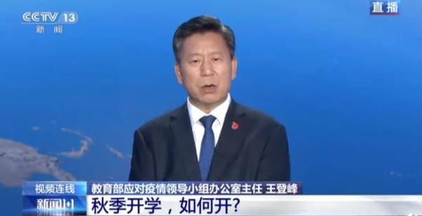 国庆|开学后封闭管理？国庆能回家吗？回应来了