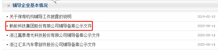 实际控制人|蚂蚁集团上市又近一步，马云为实际控制人！近60个亿万富翁要来了？