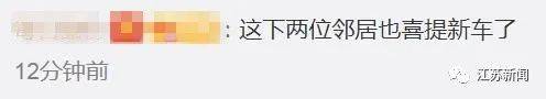 邻居|男子喜提新车烧香图吉利，不料烧了邻居两台车！网友：这下也为邻居提新车了